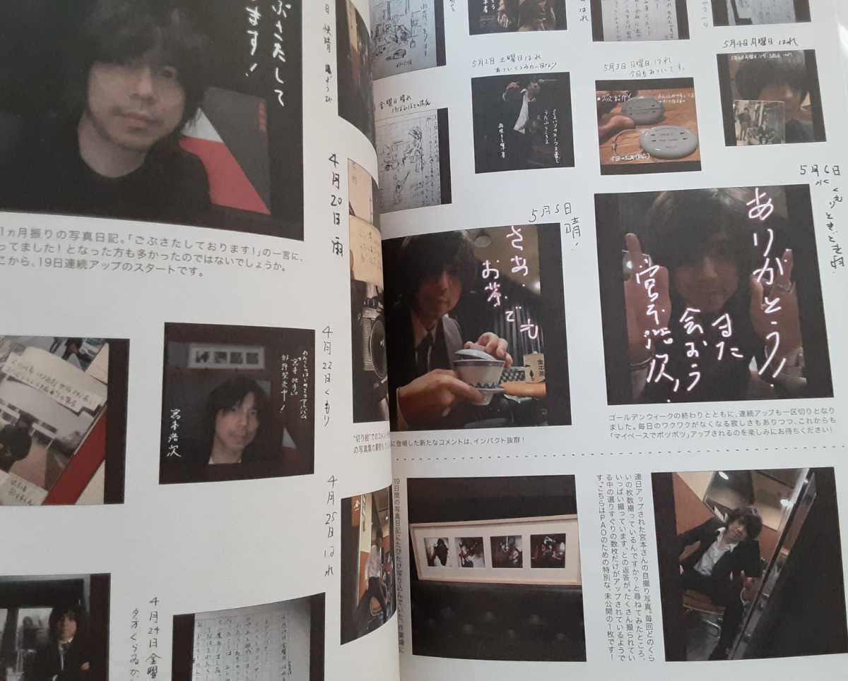 エレファントカシマシ PAO vol.42〜77 36冊 エレファントカシマシ PAO