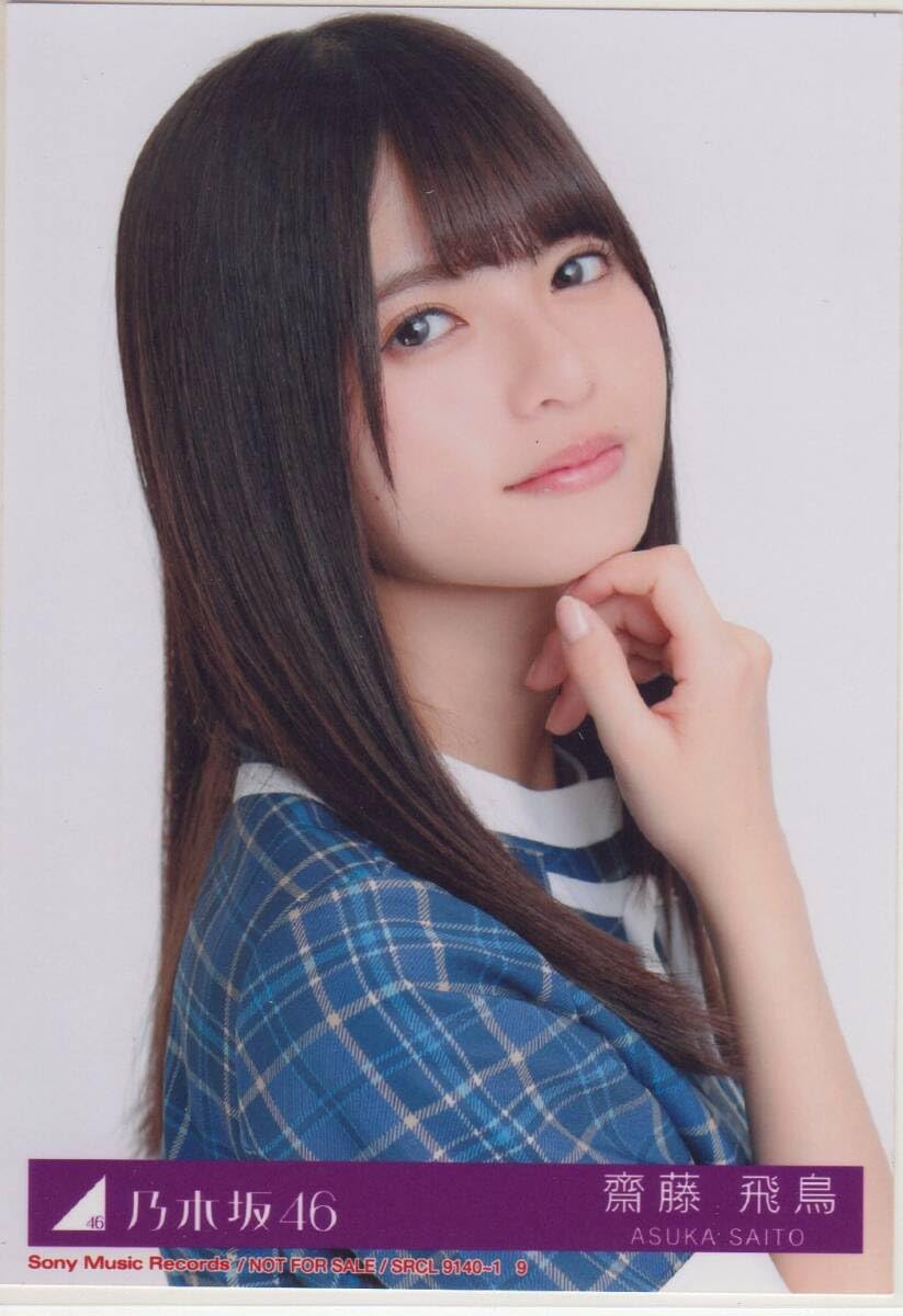 乃木坂46 齋藤飛鳥 裸足でSummer 生写真 ヨリ、ヒキ セミコンプ 齋藤