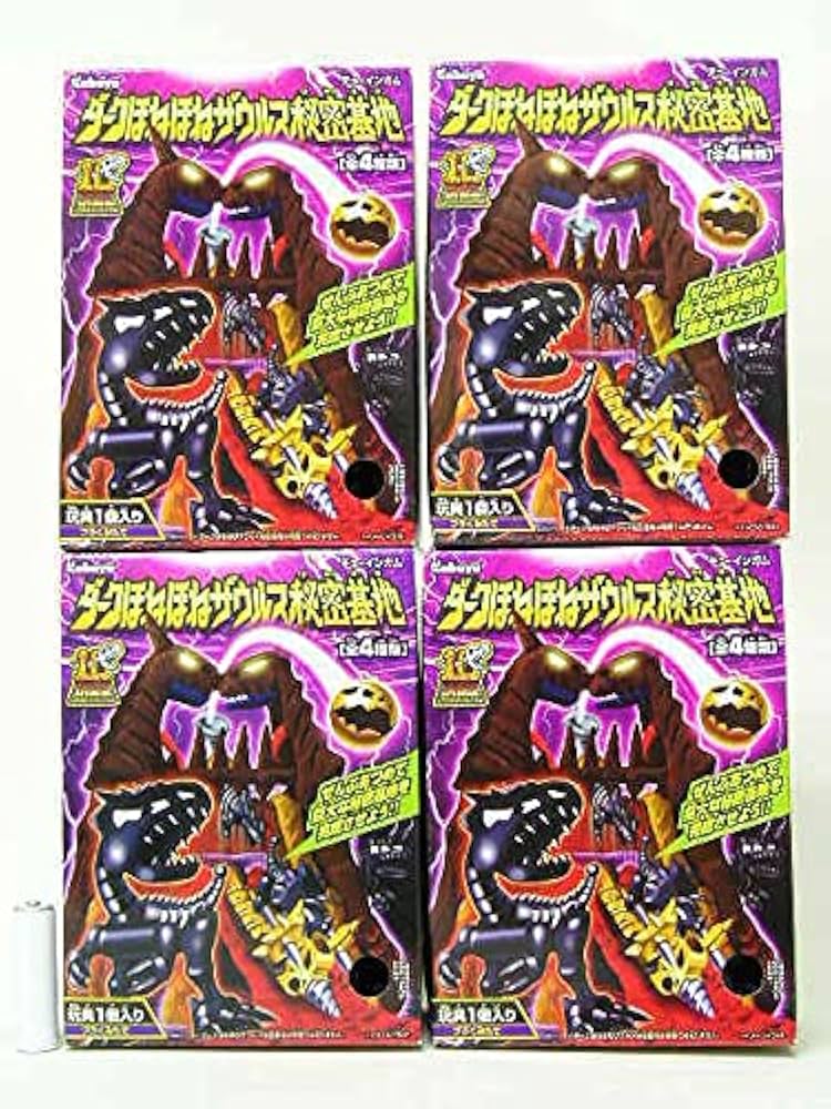 Amazon | カバヤ食玩 ダークほねほねザウルス秘密基地 全4種 通販