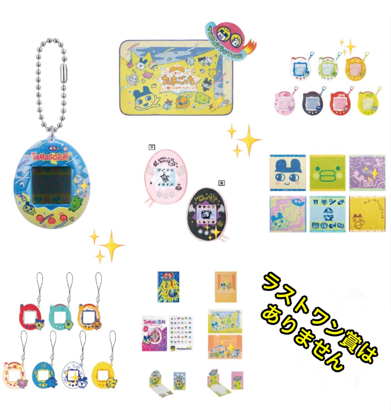 一番くじ たまごっち A賞 c賞 一番くじ たまごっち A賞 B賞C賞(ピンク