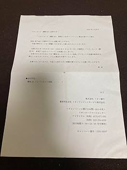 Amazon.co.jp: 当選品 櫻坂46 増本綺良 直筆サイン 色紙 当選通知書