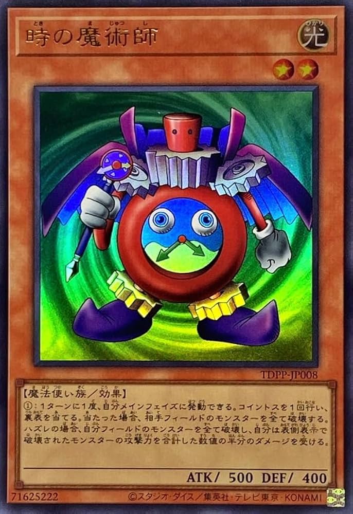 遊戯王 時の魔術師 初期 PSA10 【公式通販】