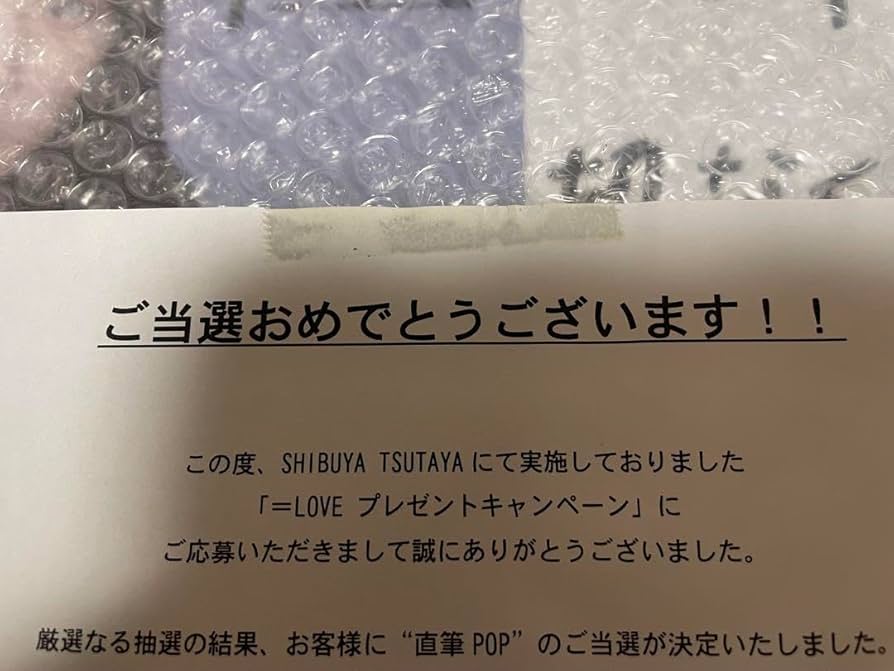Amazon.co.jp: =LOVE 佐々木舞香 あの子コンプレックス シブツタ 展示