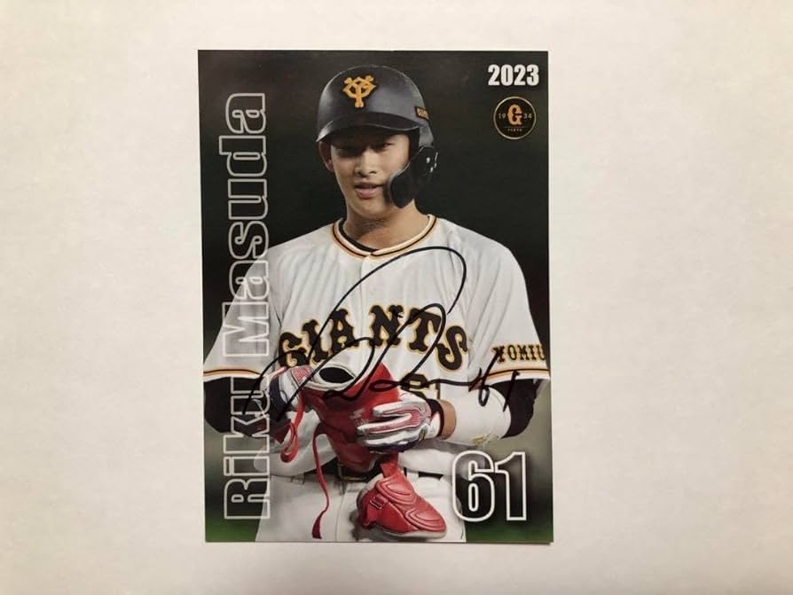 Amazon.co.jp: ジャイアンツ増田陸選手 直筆サインカード : おもちゃ