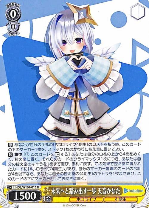 ヴァイスシュヴァルツ 天音かなた 舞台の上で サイン入り 日本語版