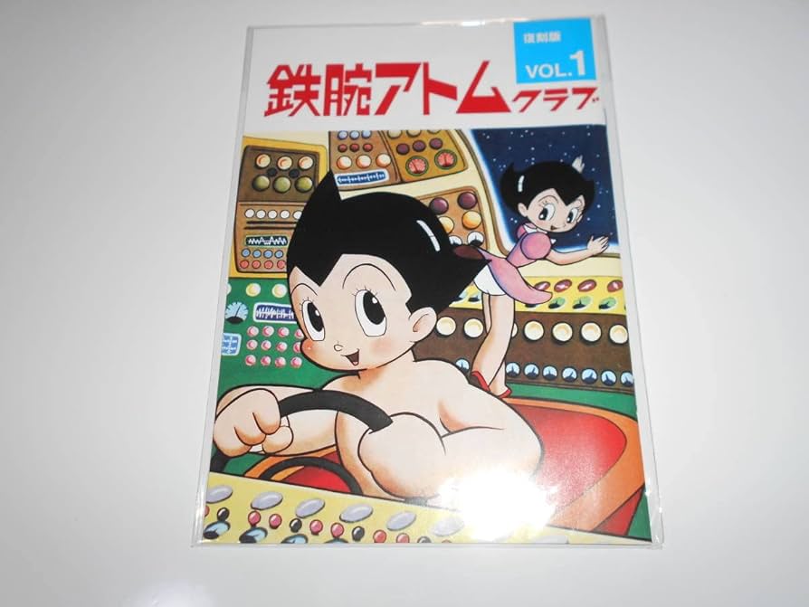 美品手塚治虫 アトム(スマイル) ピエゾグラフ紙仕様 版上サイン有り200
