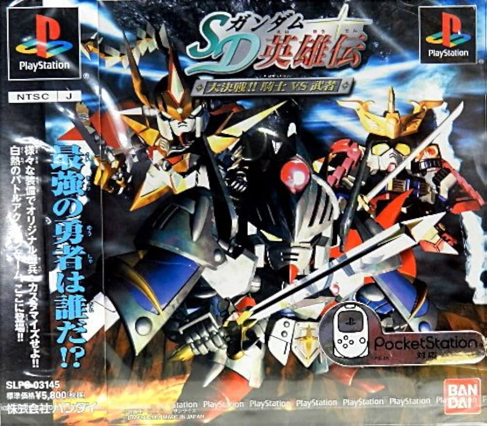 Amazon | SDガンダム英雄伝 大決戦!! 騎士VS武者 | ゲームソフト