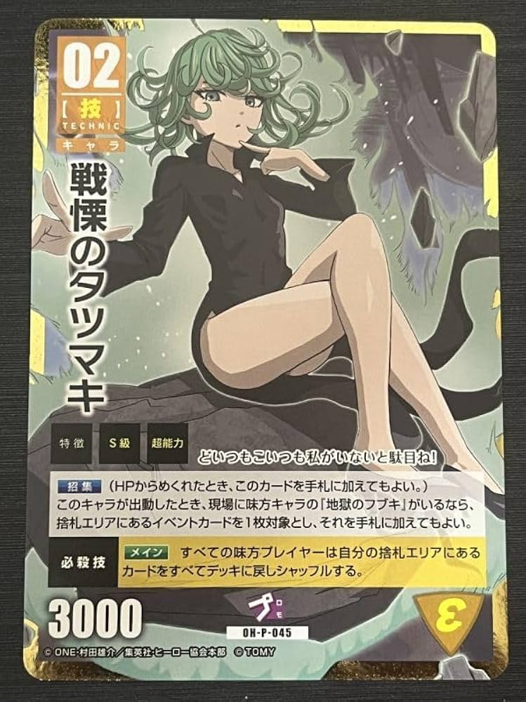 ワンパンマン ハチャメチャカードゲーム サインカード