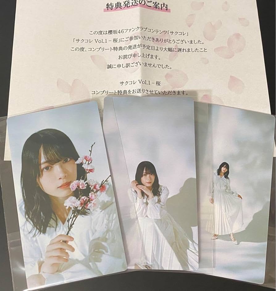 Amazon.co.jp: 櫻坂46 森田ひかる サクコレ リアルカード Vol.1 桜