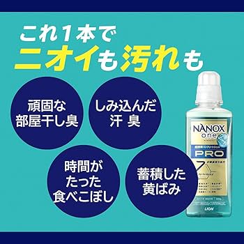 Amazon | 【業務用 大容量】 NANOX one PRO (ナノックス ワン プロ