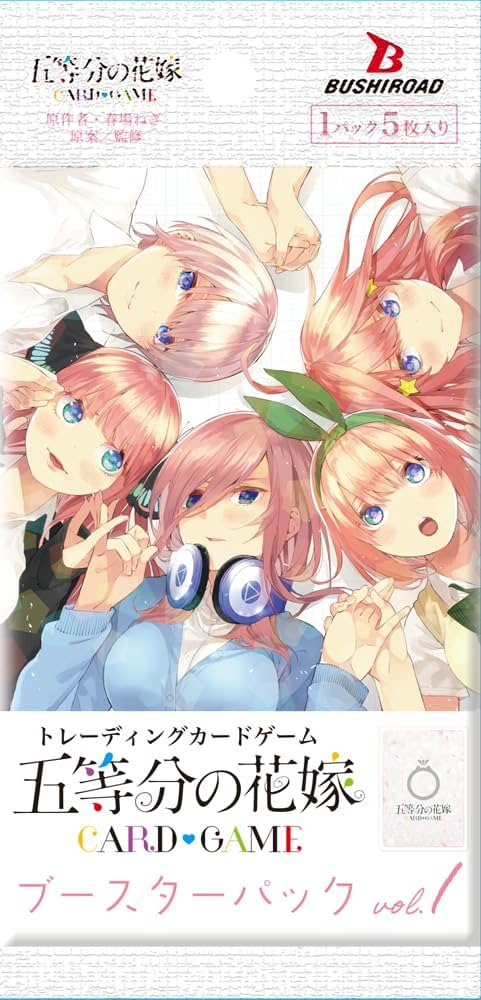 五等分の花嫁カードゲーム 初版カートン 五等分の花嫁カードゲーム