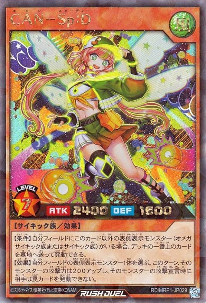 Amazon.co.jp: 遊戯王ラッシュデュエル CAN－Sp：D(ラッシュレア