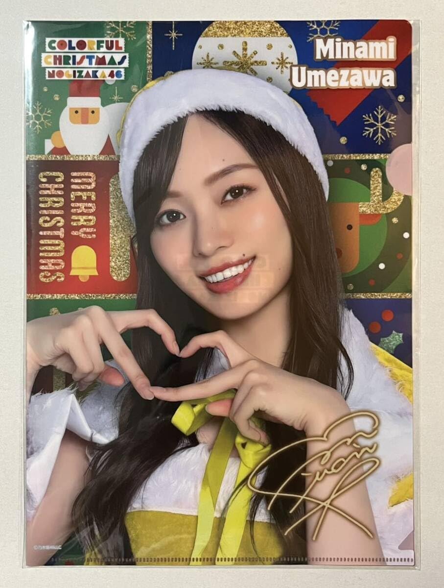 か*ウ様 乃木フェス 梅澤美波 直筆 クリスマスタオル プリントカード