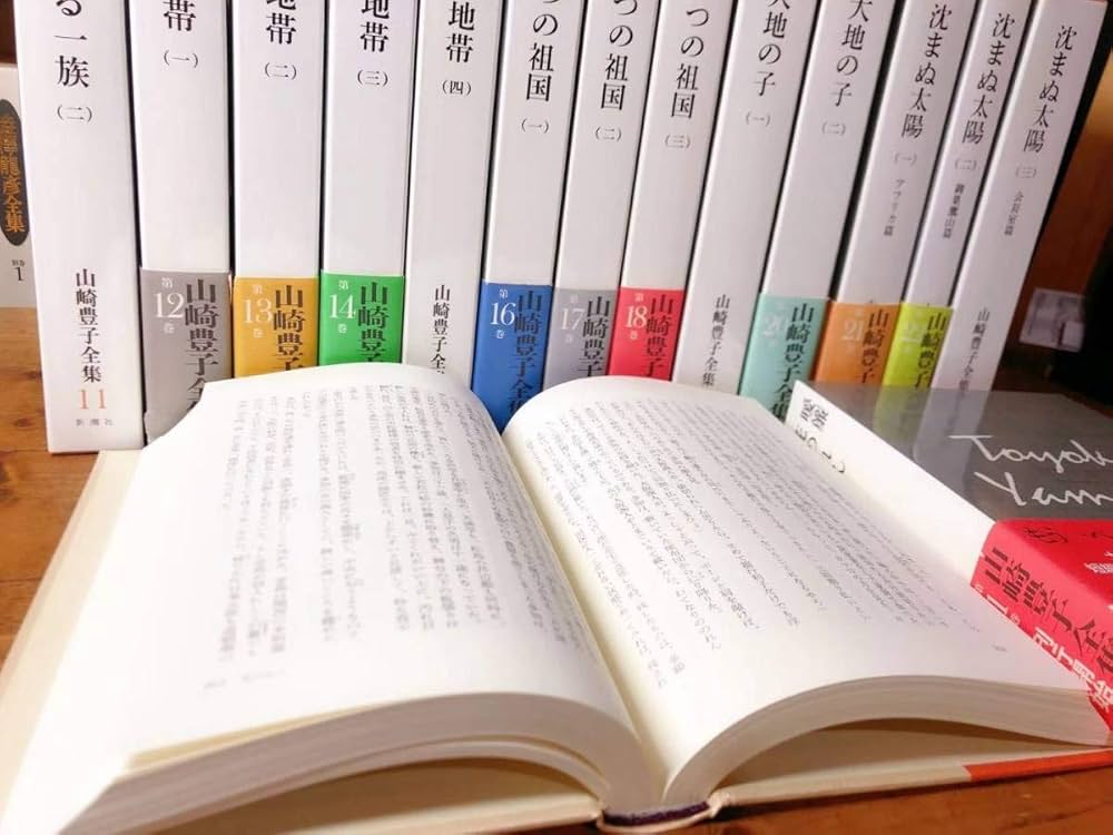 Amazon.co.jp: ほぼ未読 定価12万 山崎豊子全集 全23巻揃 検索：菊池寛