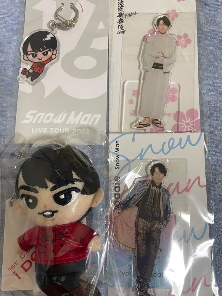 Amazon.co.jp: SnowMan 宮舘涼太 グッズセット : おもちゃ