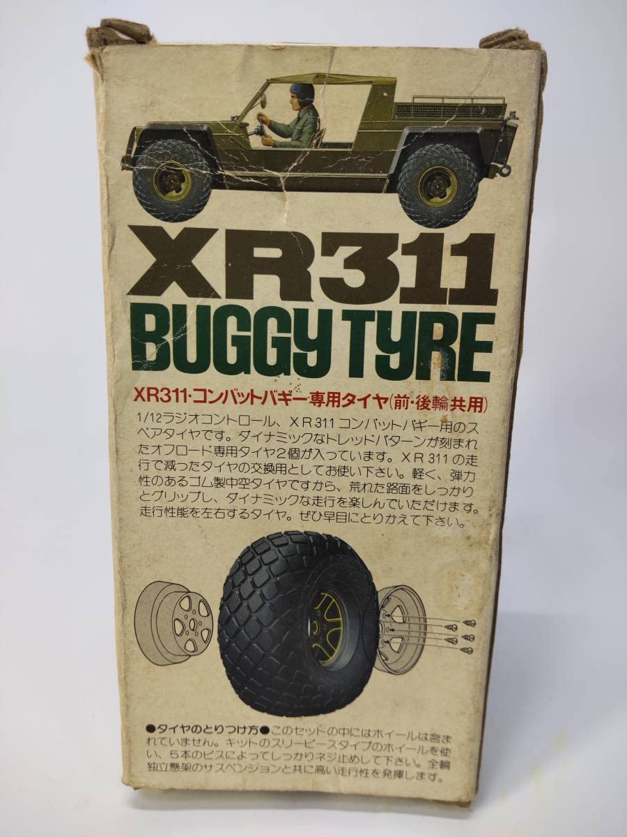 タミヤ12分の1 コンバットバギーXR311 極美品‼️ 希少❣️