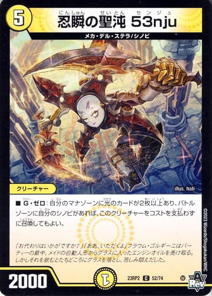 デュエル・マスターズ 忍蛇の聖沌コブラ 金トレジャー 忍蛇の聖沌c0br4