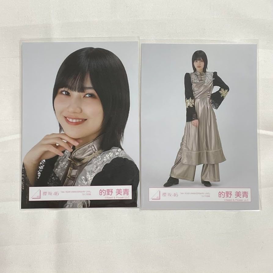 櫻坂46 的野美青 アニラ衣装 生写真 直筆 サイン ヒキ 【公式通販】