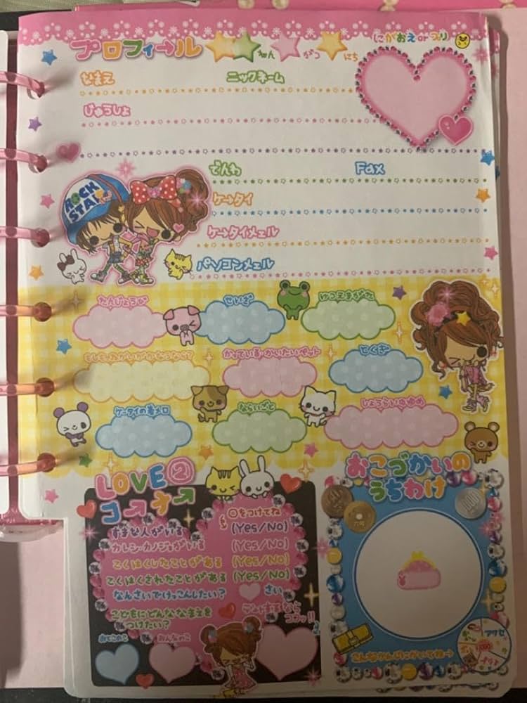 My Sweet Friend プロフィール帳 平成レトロ My Sweet Friend