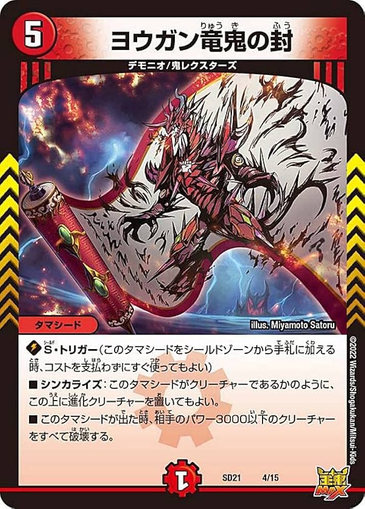 炎獄の剛魔ビルギアス プロモ 炎獄の剛魔ビルギアス プロモ