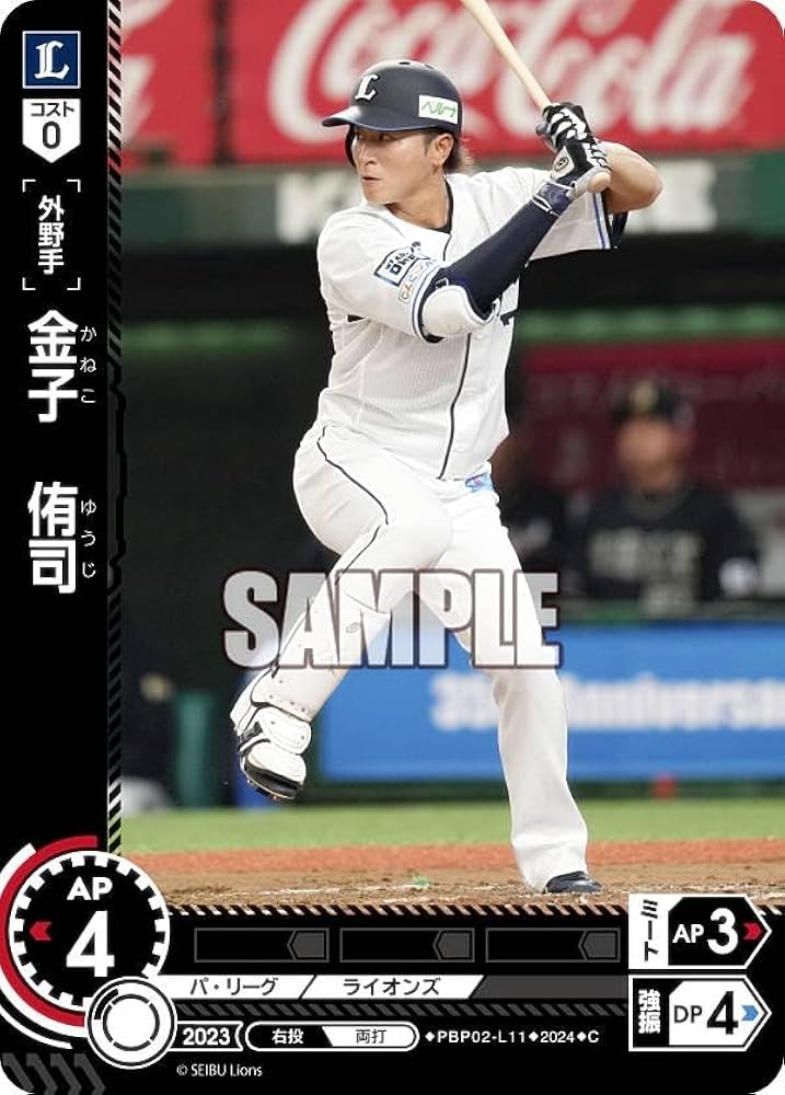 Amazon.co.jp: ドリームオーダー PBP02-L11 金子 侑司 埼玉西武