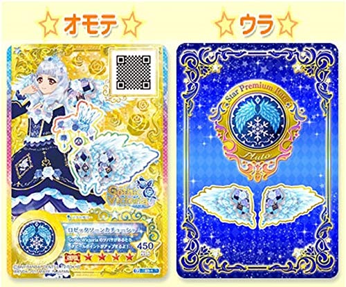 アイカツスターズ 星のツバサ ルーレット ロゼッタソーン コーデ アイ