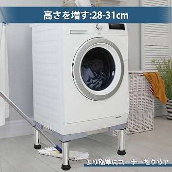 Amazon.co.jp: Kokorona 洗濯機 台 冷蔵庫置き台 かさ上げ28-31cm 4足
