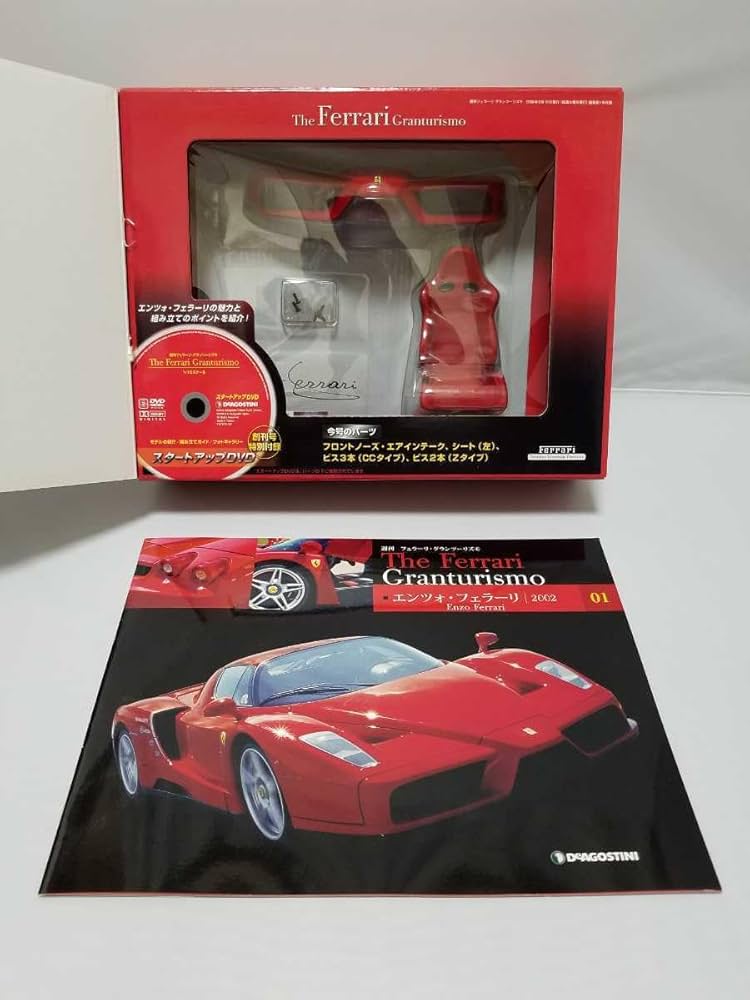 Amazon.co.jp: デアゴスティーニ 週刊 フェラーリ グランツーリズモ