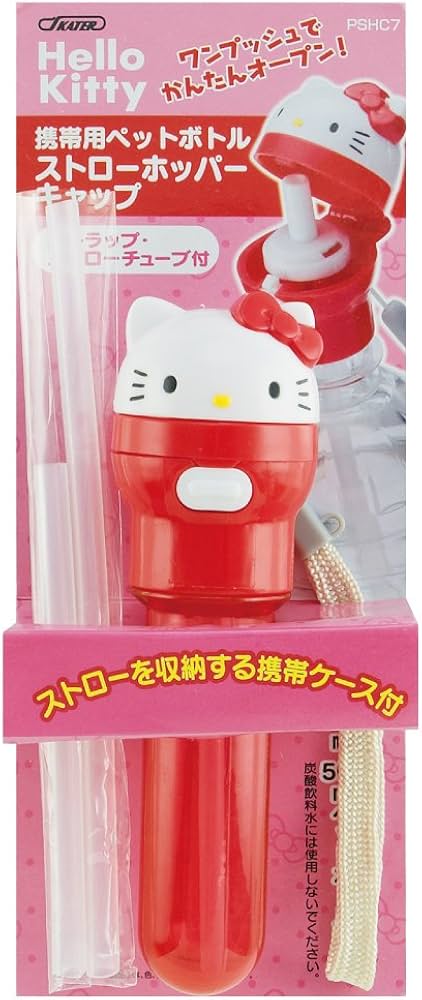 Amazon｜スケーター(Skater) 携帯ケース付 ペットボトル ストロー