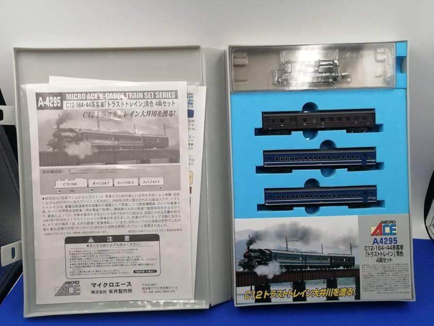 Amazon | マイクロエース A4295 大井川鐵道 C12-164 44系客車