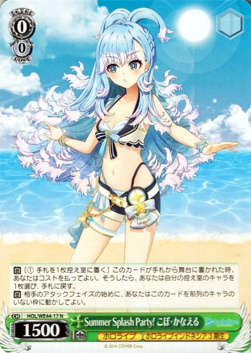 PSA10 Summer Splash Party! こぼ・かなえる SP PSA10 Summer Splash