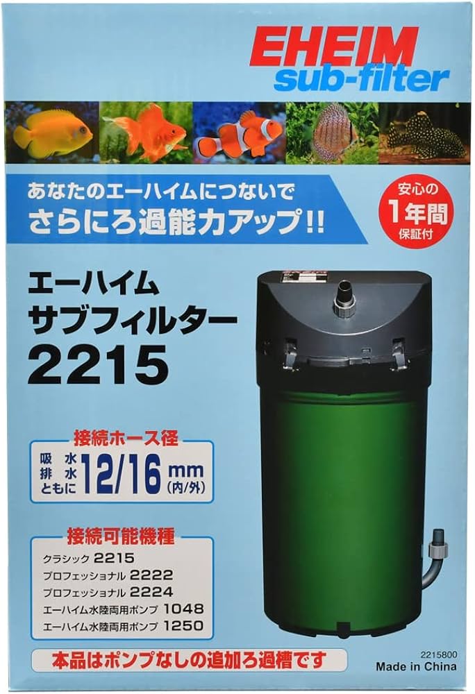 EHEIM 2215 ポンプ 500/620L/h