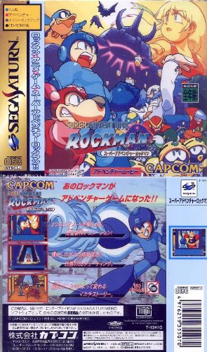 スーパーアドベンチャーロックマン