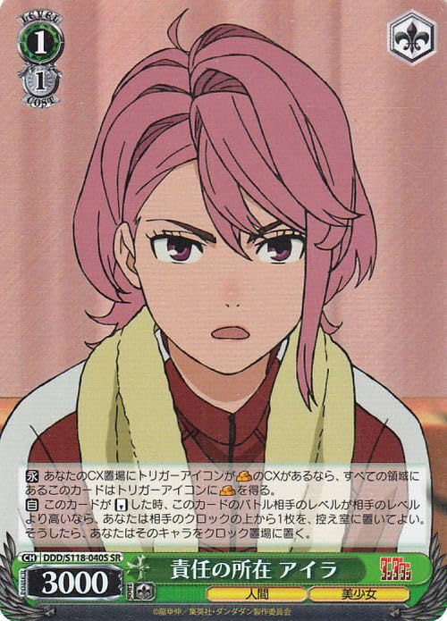 ヴァイスシュヴァルツ ダンダダン オカルティックガール アイラ PR