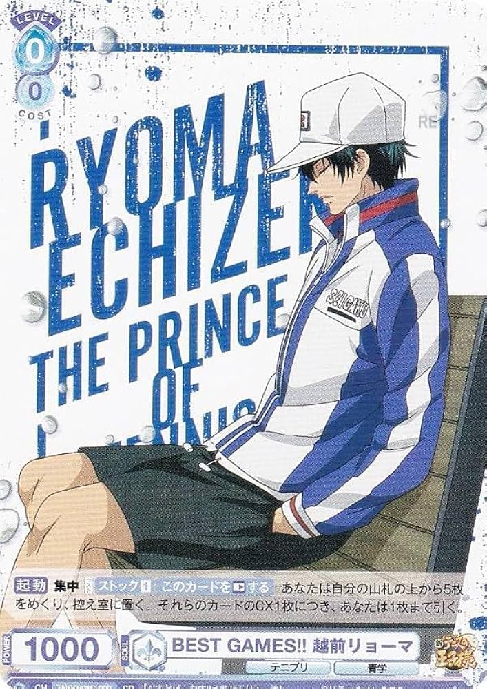 新テニスの王子様 テニプリ ヴァイスシュヴァルツブラウ 越前リョーマ