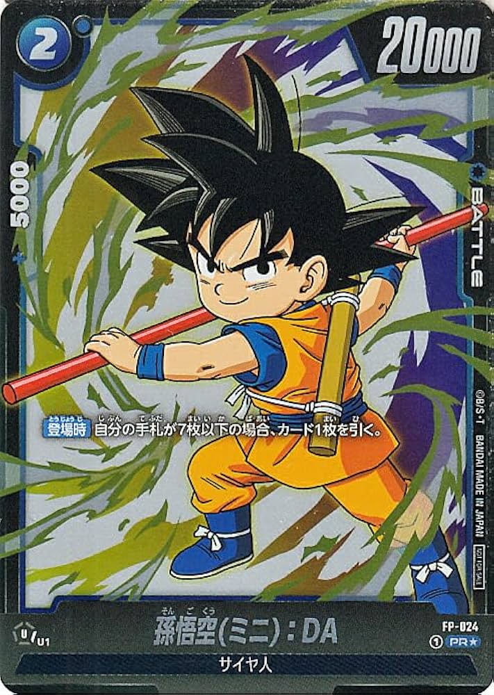 ドラゴンボール フュージョンワールド FP-024 孫悟空(ミニ):DA プロモ