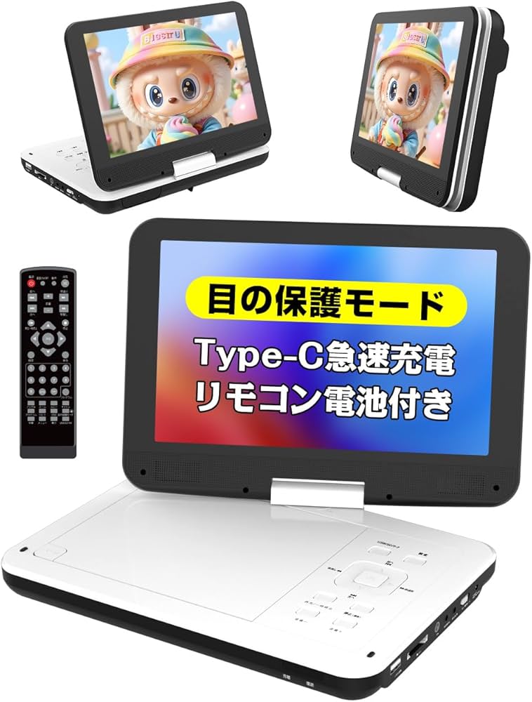 Amazon.co.jp: AESTIQUO ポータブルDVDプレーヤー 12.5型/10.5インチ