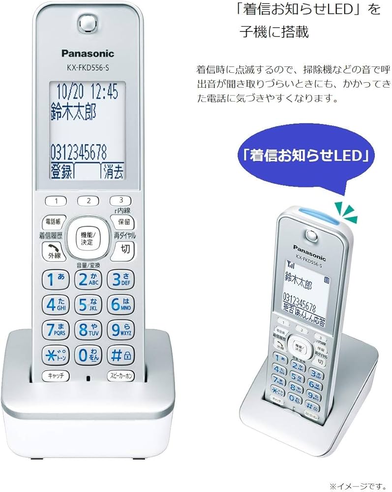 Amazon.co.jp: パナソニック デジタルコードレス普通紙ファクス(子機1