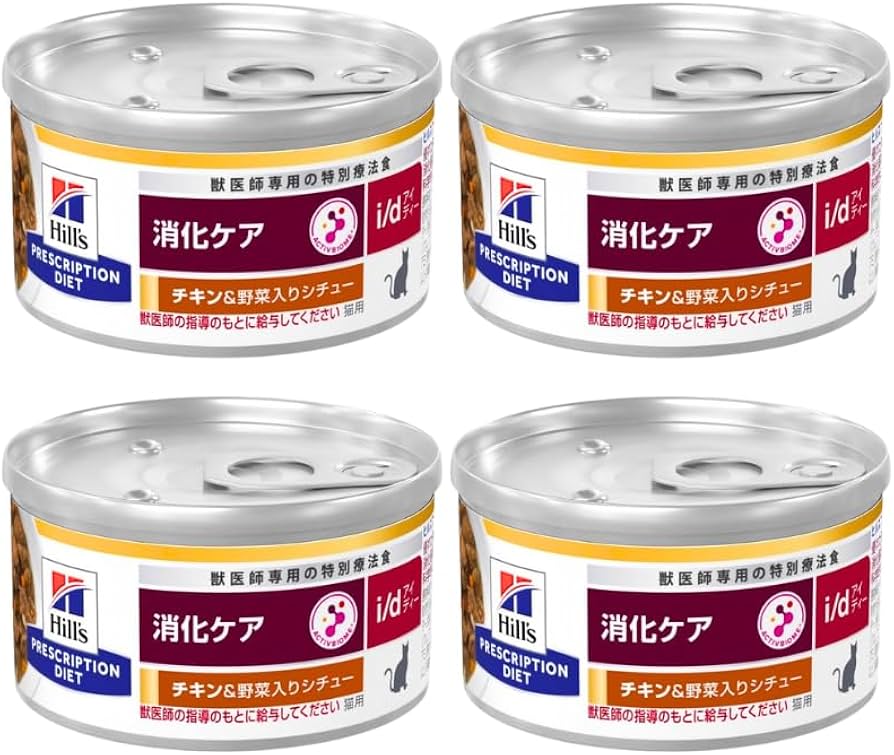 Amazon.co.jp: ヒルズ 猫用 i/d アイディー 消化ケア チキン＆野菜入り
