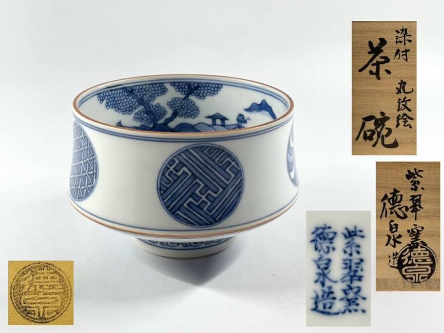 茶道具 京焼 紫翠窯 鈴絵茶碗三代西村徳泉造 共箱 未使用(メ1551)