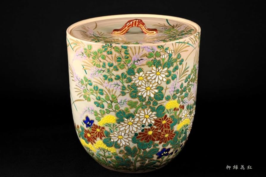 美品 茶道具 水差し 芳山 七宝繋ぎ 陶芸 茶器 直径16.5×高16cm 茶器