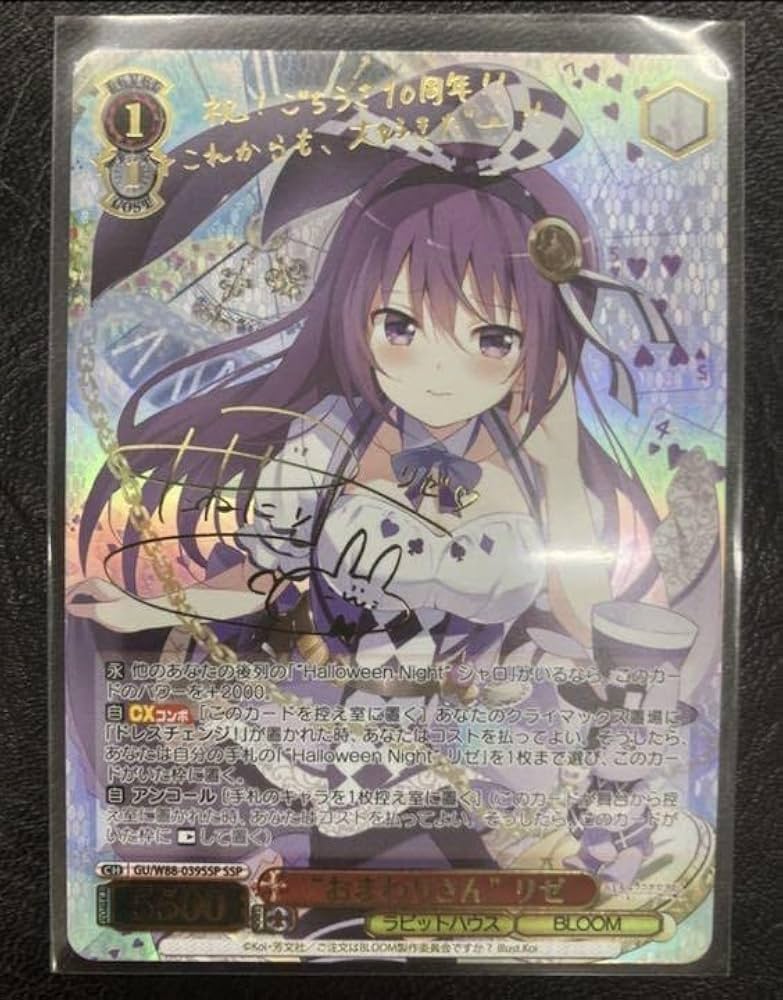 lycee リセ アリアンナ・ハートベル SSP サイン lycee リセ アリアンナ