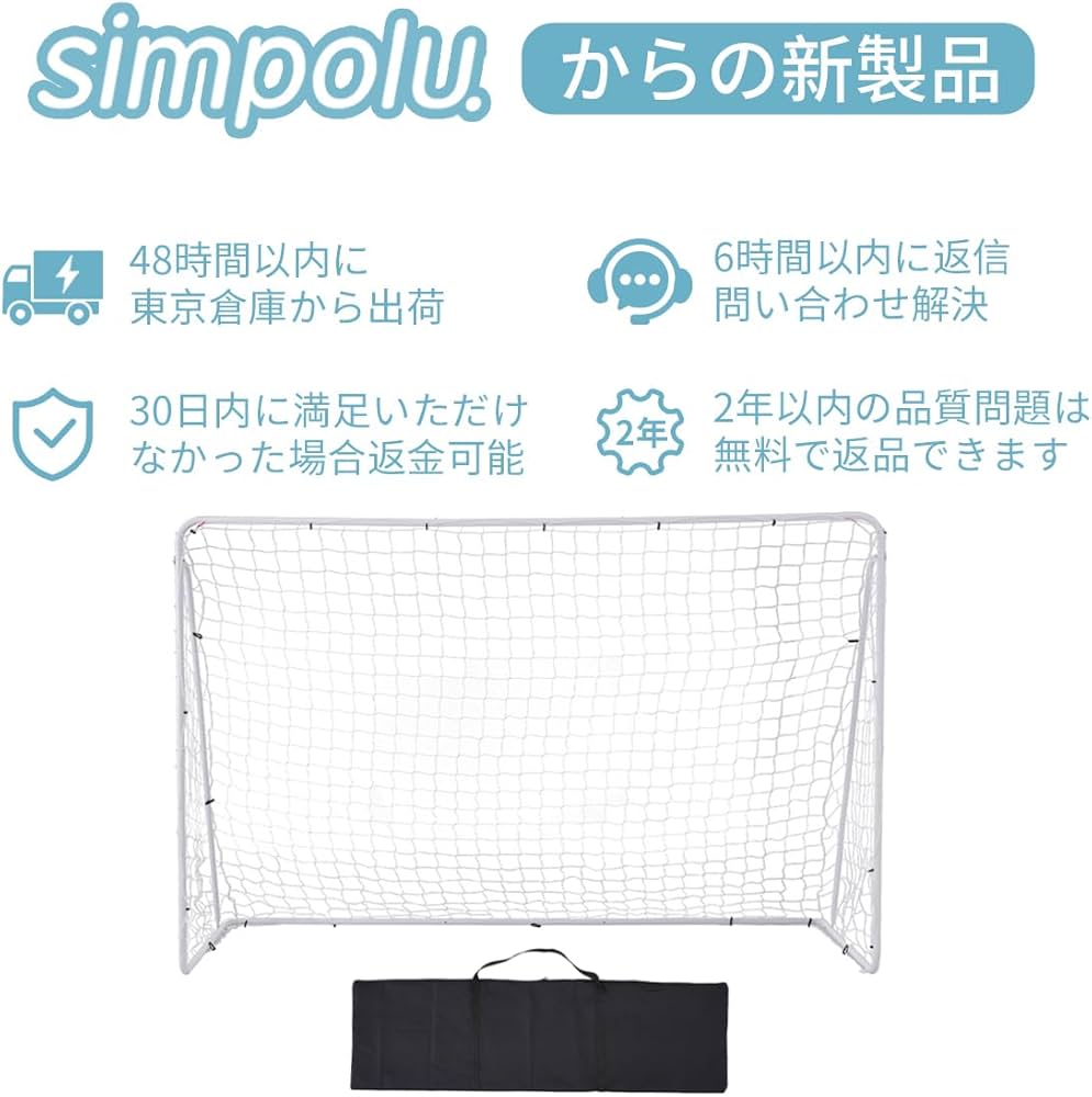 Amazon | Simpolu フットサルゴール 3m×2m 公式サイズ 組み立て式