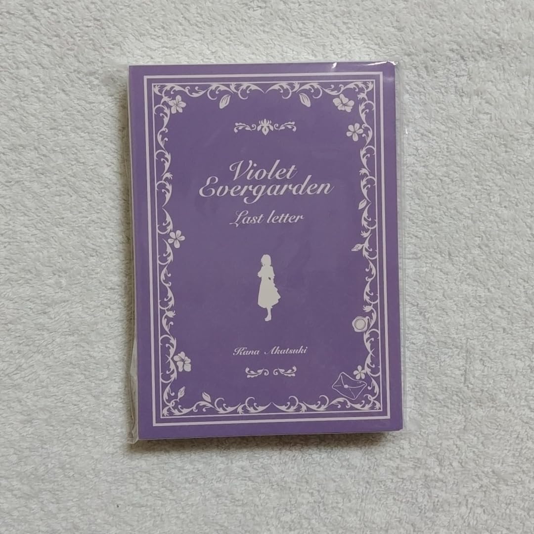 ヴァイオレット・エヴァーガーデン ラスト・レター⚡新品未開封