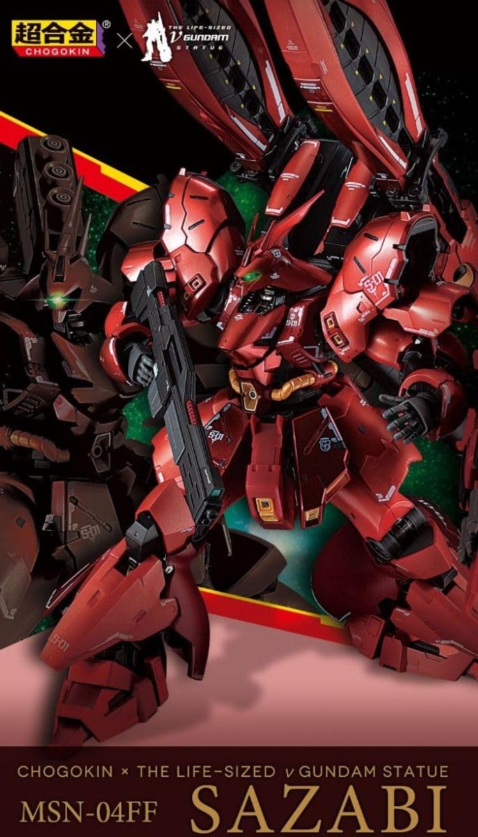 超合金 MSN-04FF サザビー SAZABI