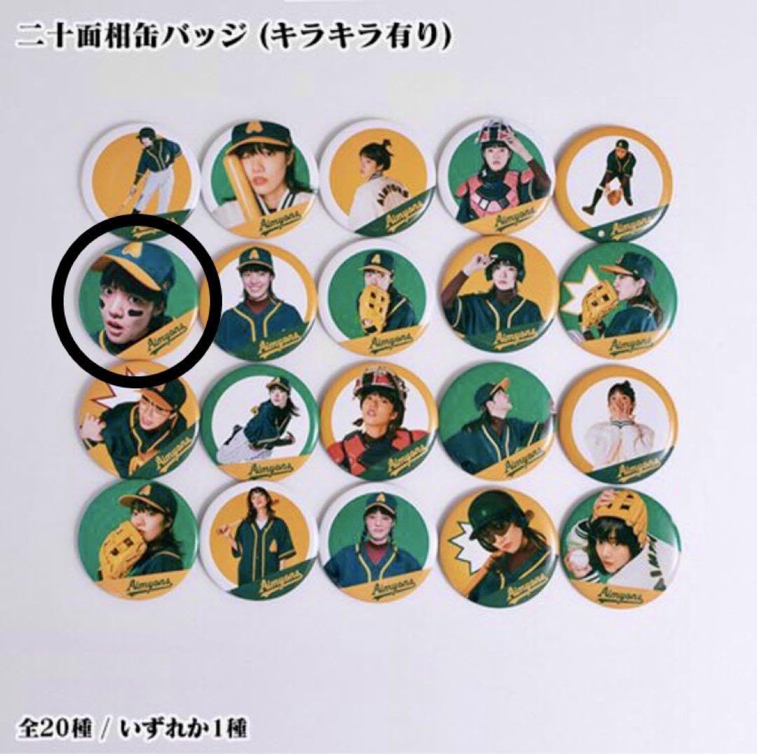 あいみょん ガチャ 二十面相缶バッジ グッズ aimyons 甲子園 サーチ