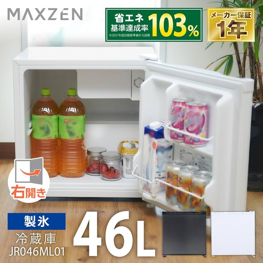 MAXZEN コンパクト冷蔵庫 47L グレー Amazon | MAXZEN 冷蔵庫 47L
