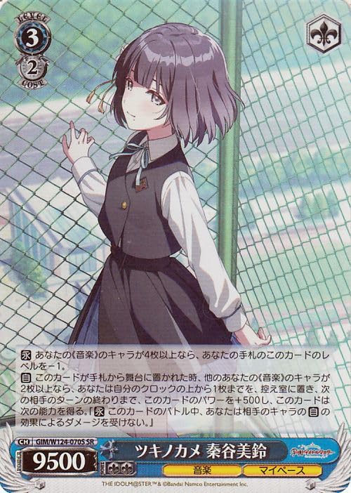 WS 学園アイドルマスター ツキノカメ 秦谷美鈴 SP サイン入り