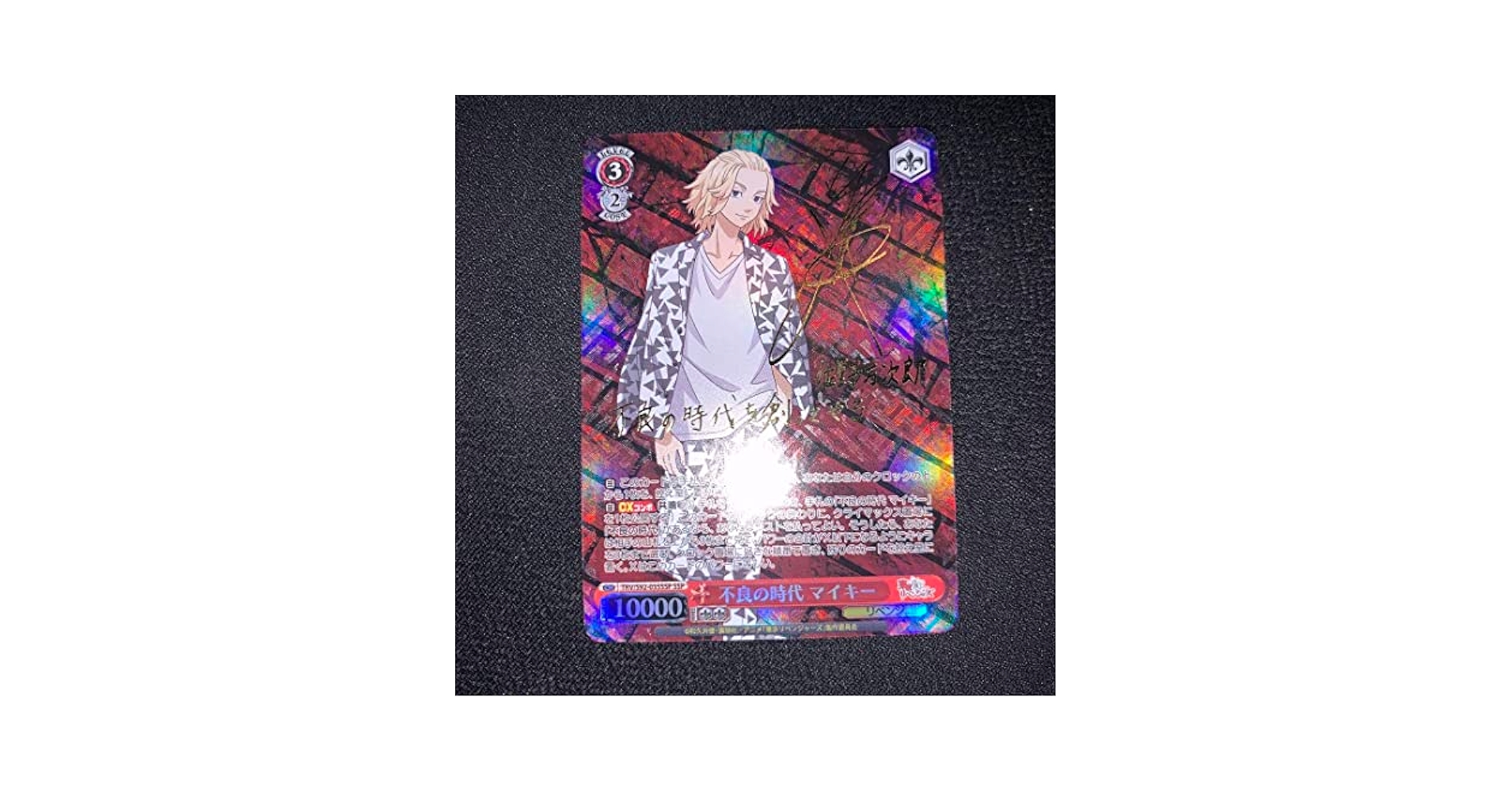 不良の時代 マイキー SSP ヴァイスシュヴァルツ 東京リベンジャーズ