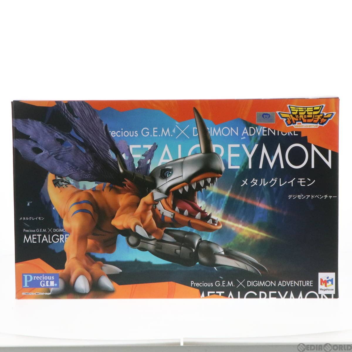 デジモンアドベンチャー Precious G.E.M.シリーズ メタルグレイモン